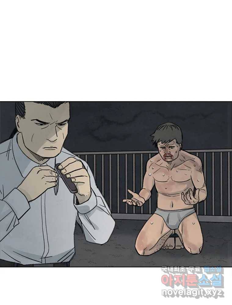 화폐개혁 황사장편 9화 41