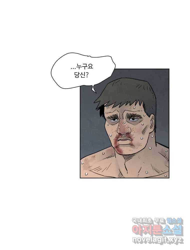 화폐개혁 황사장편 9화 42