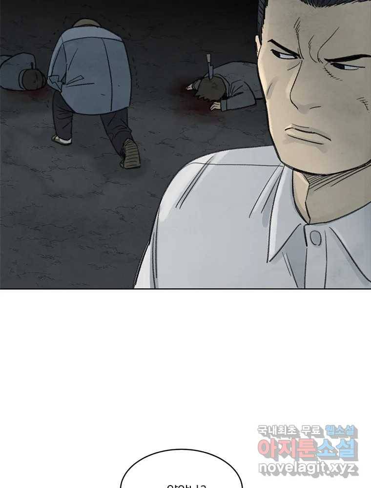 화폐개혁 황사장편 9화 45