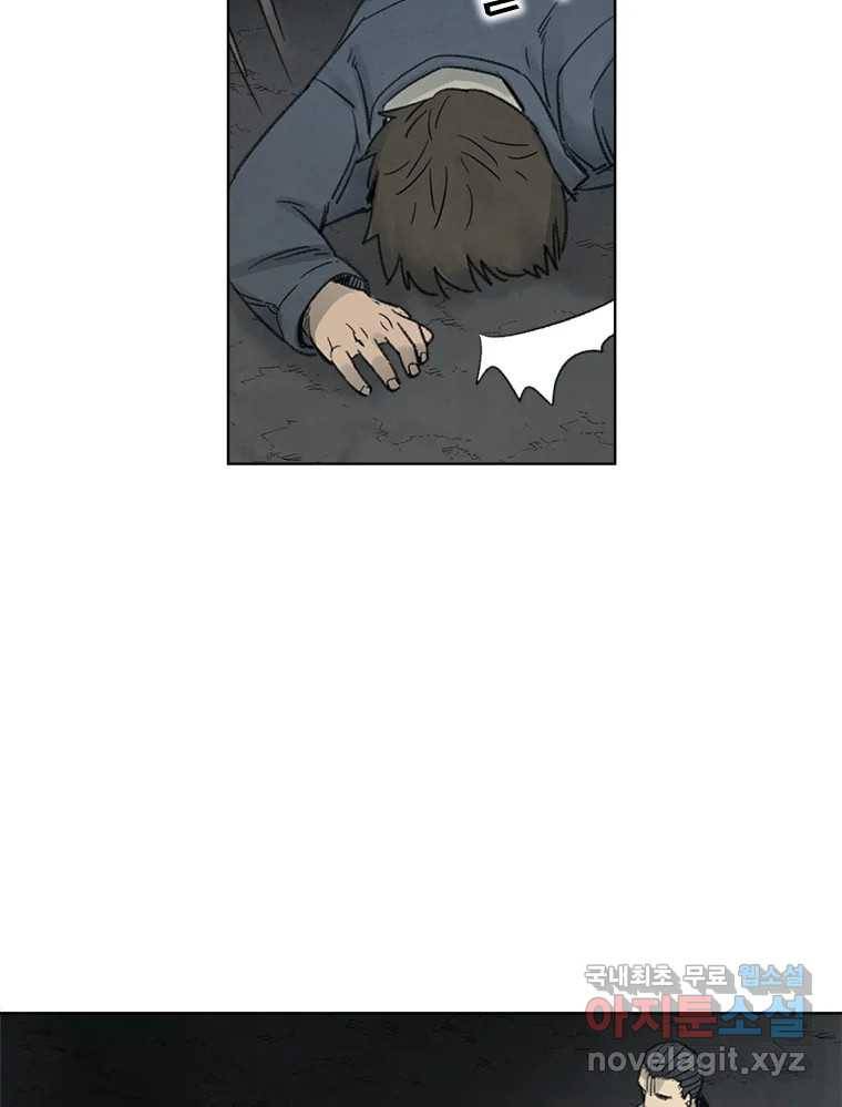 화폐개혁 황사장편 9화 47