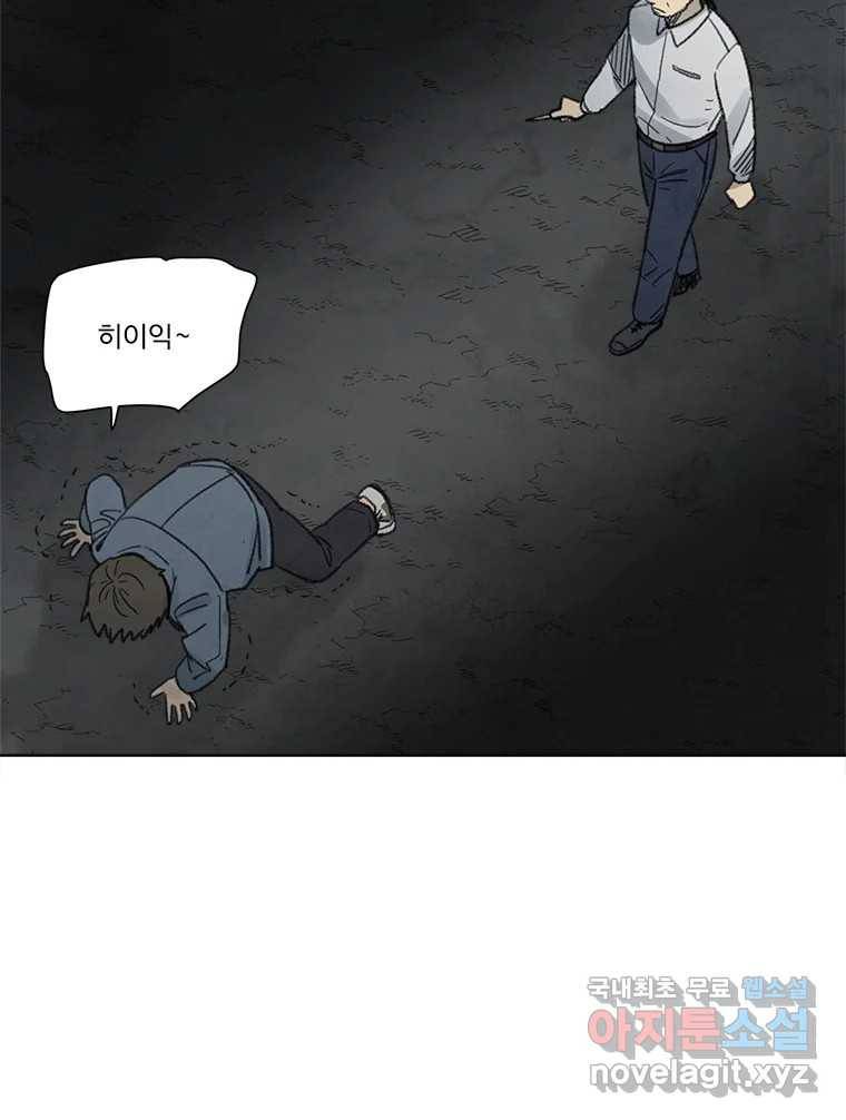화폐개혁 황사장편 9화 48