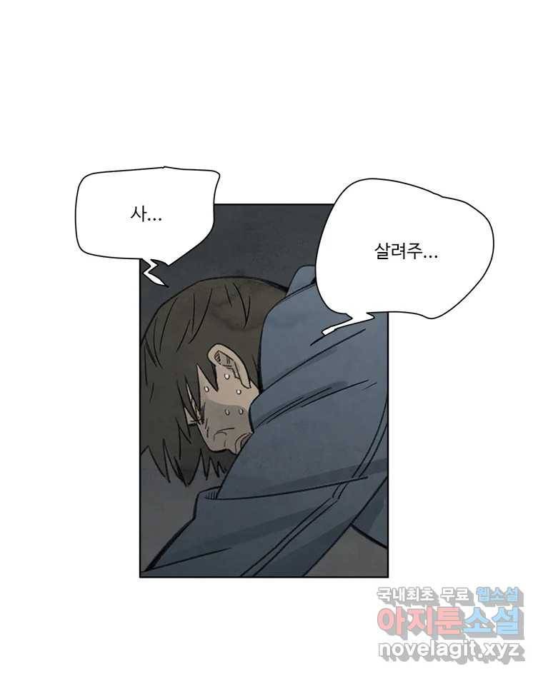 화폐개혁 황사장편 9화 49