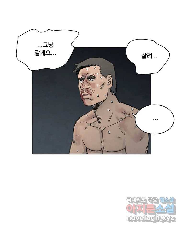 화폐개혁 황사장편 9화 50