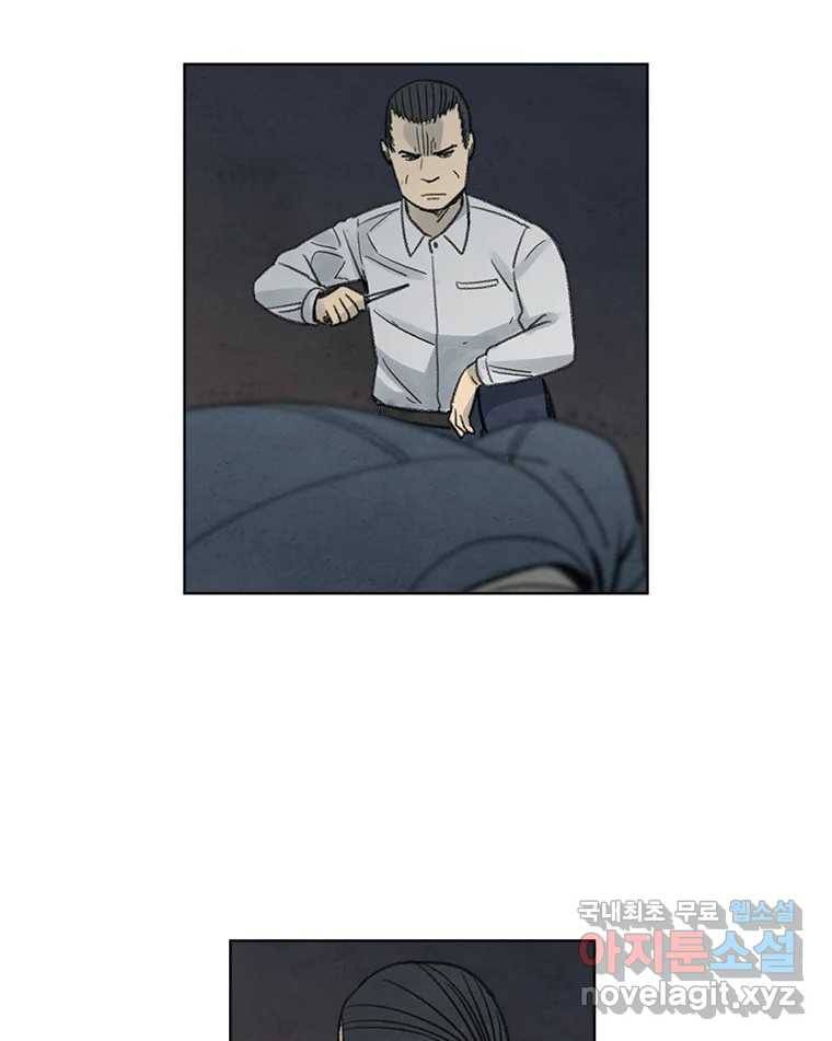 화폐개혁 황사장편 9화 51