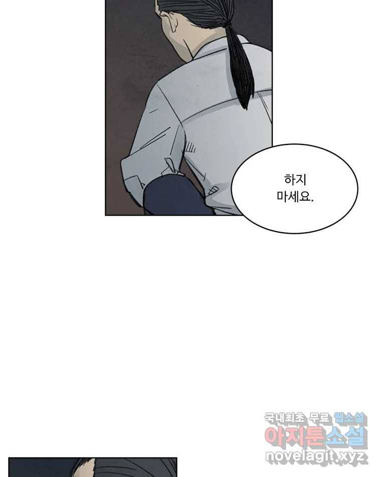 화폐개혁 황사장편 9화 52