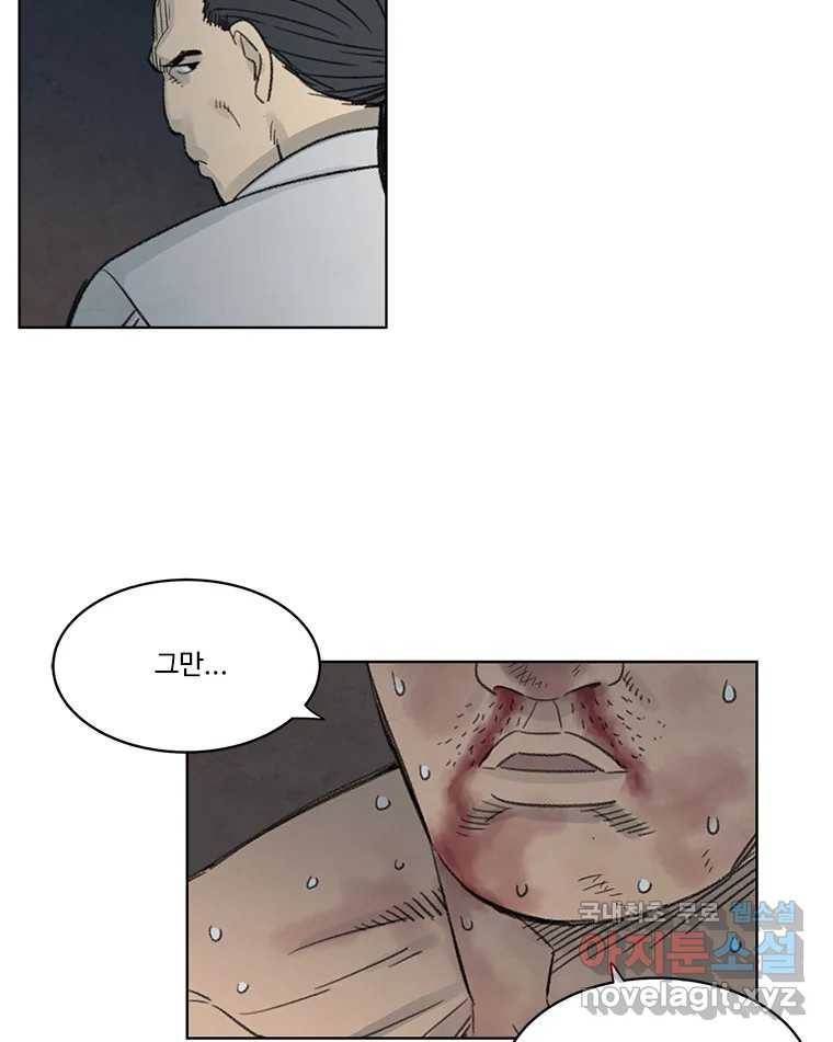 화폐개혁 황사장편 9화 53