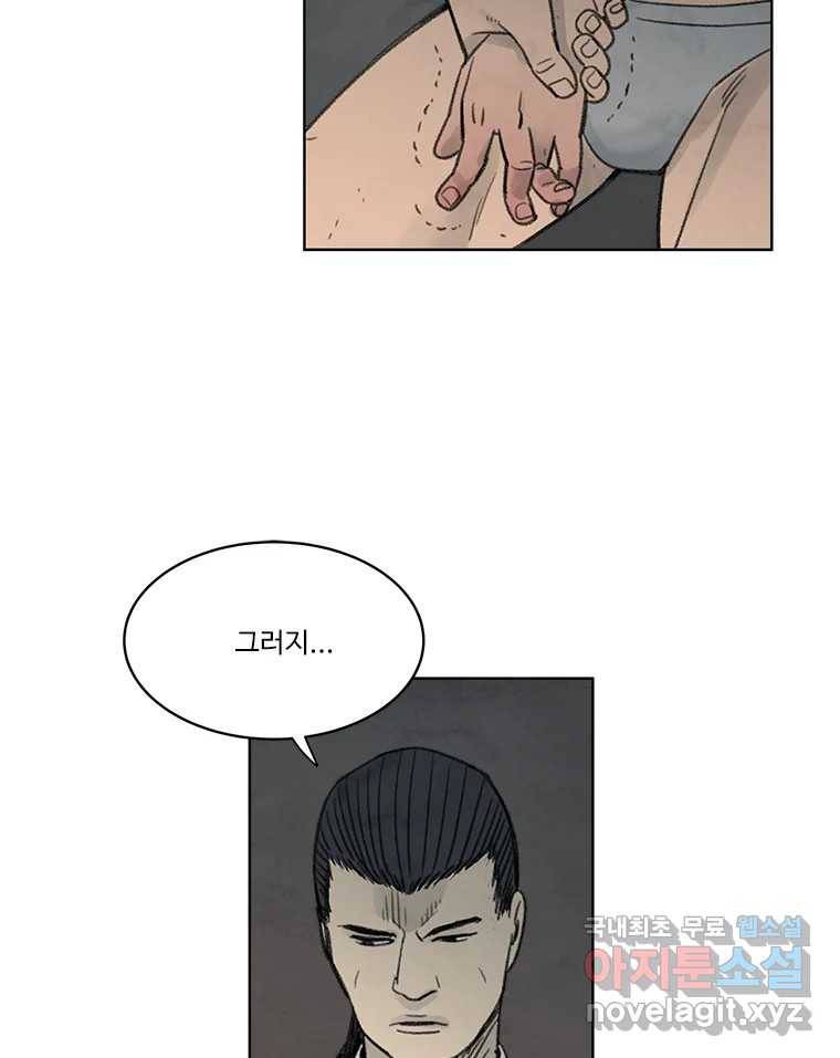 화폐개혁 황사장편 9화 58