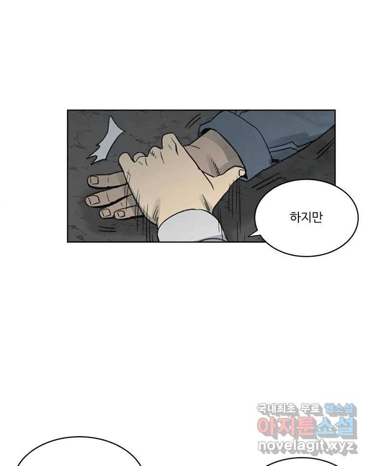화폐개혁 황사장편 9화 60