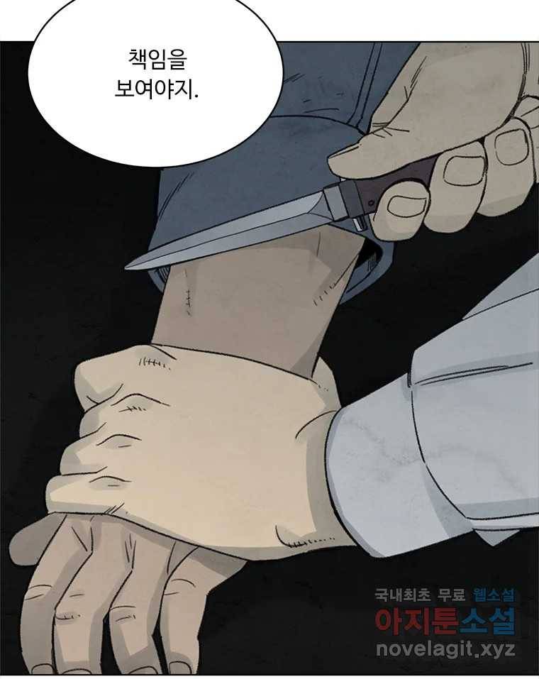 화폐개혁 황사장편 9화 62
