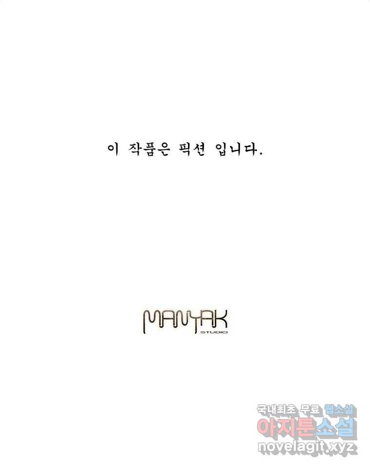 화폐개혁 황사장편 9화 63