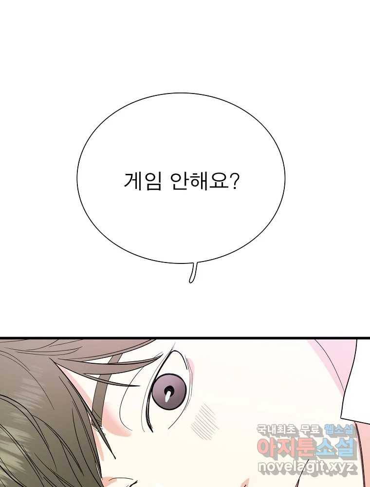 여름엔 비 13화 1
