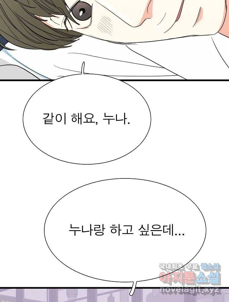 여름엔 비 13화 2