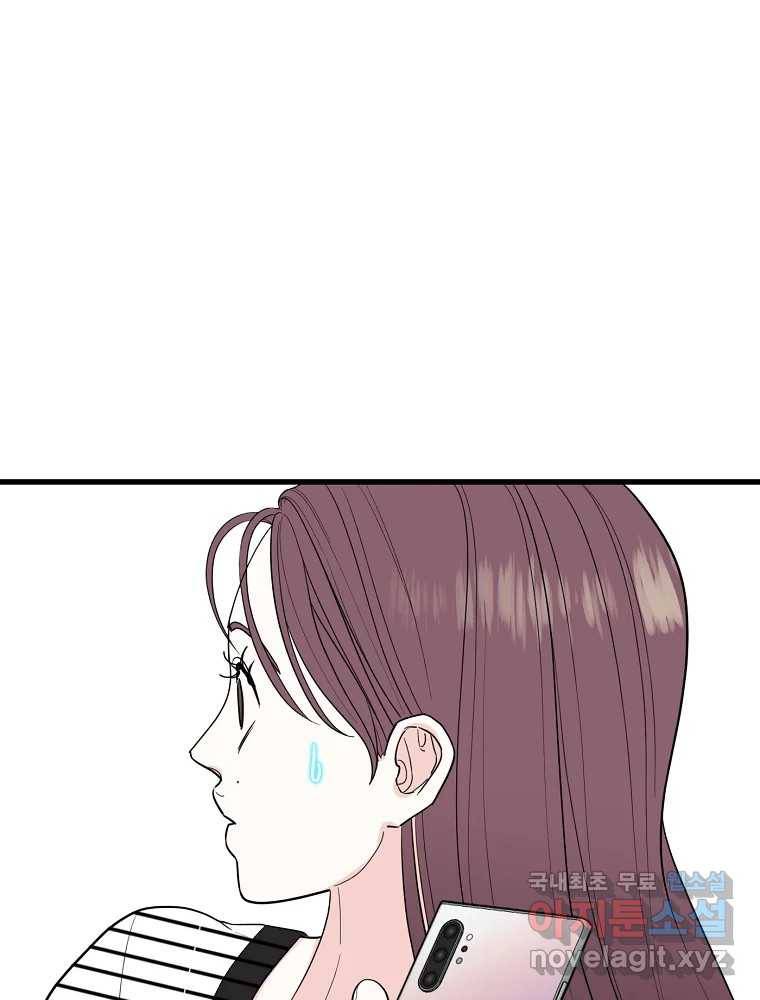 여름엔 비 13화 4