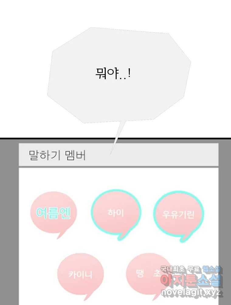 여름엔 비 13화 7