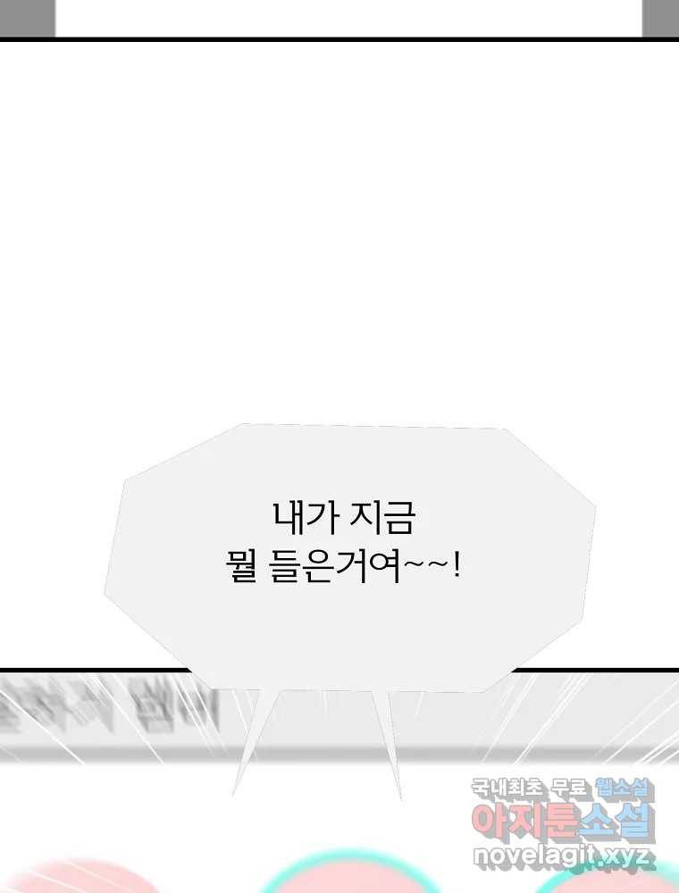 여름엔 비 13화 8