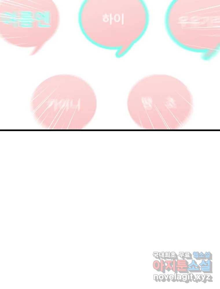 여름엔 비 13화 9