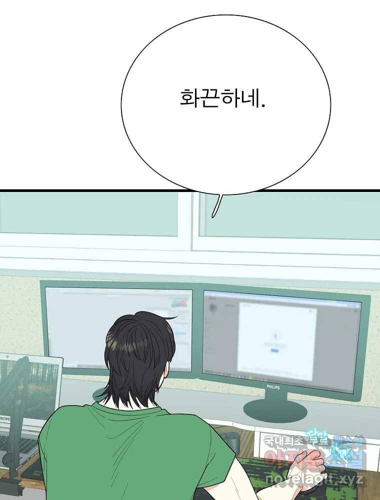 여름엔 비 13화 10