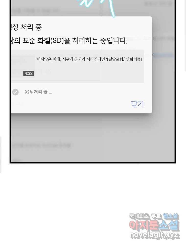 여름엔 비 13화 12