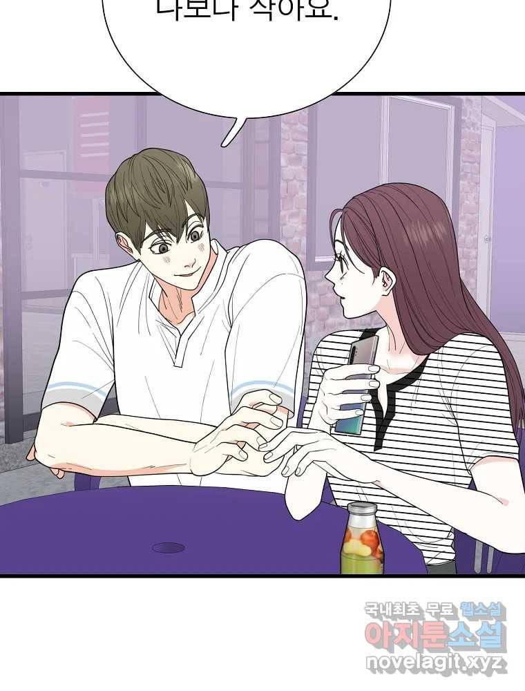 여름엔 비 13화 15