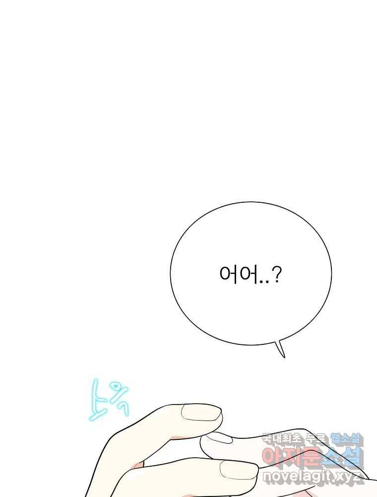 여름엔 비 13화 17