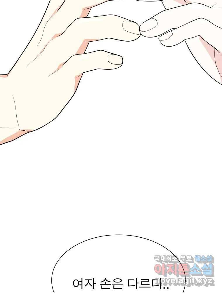 여름엔 비 13화 18