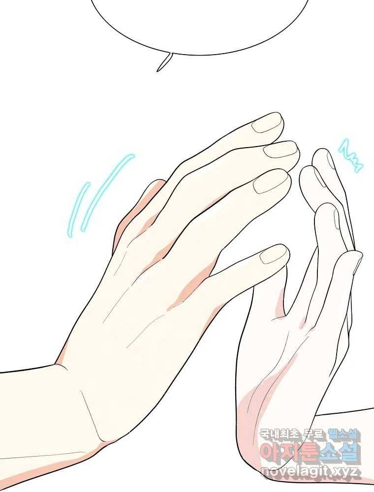 여름엔 비 13화 19