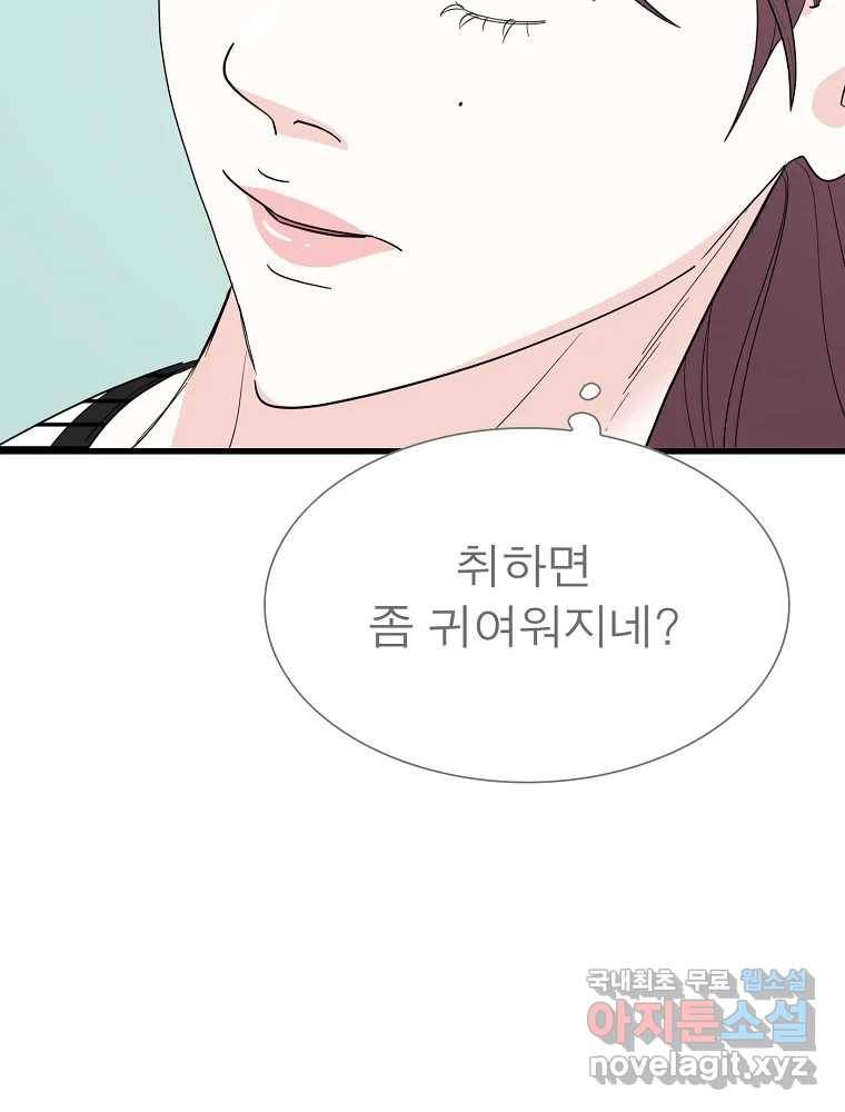 여름엔 비 13화 21