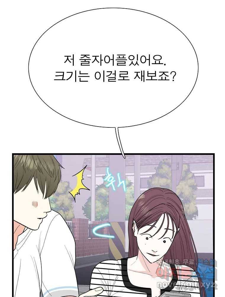 여름엔 비 13화 22
