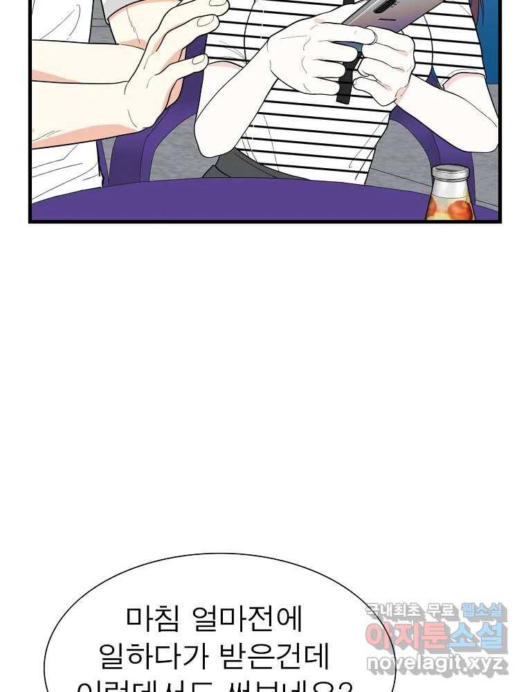 여름엔 비 13화 23