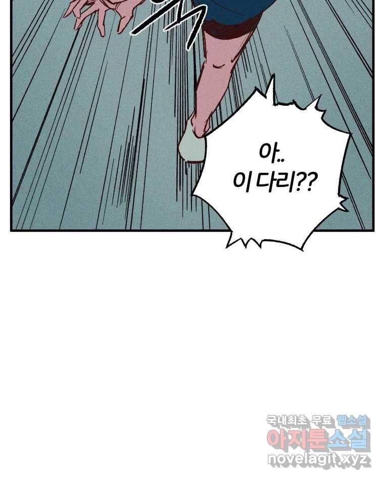 타락도시 6화 KARMA (2) 5