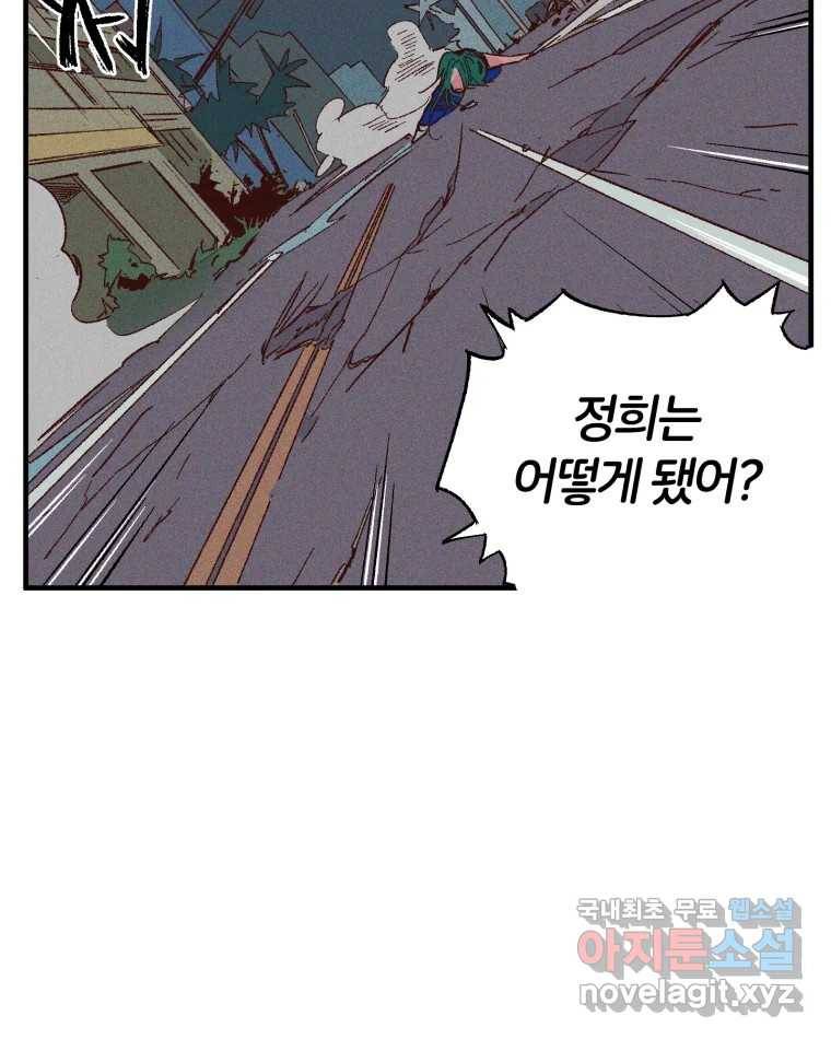 타락도시 6화 KARMA (2) 9