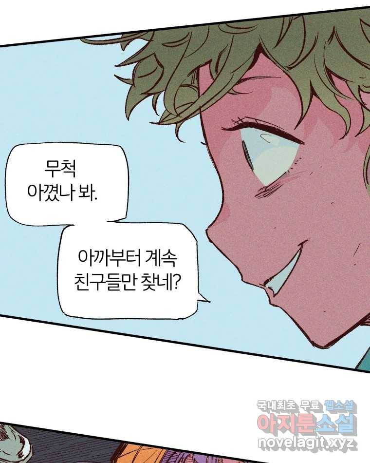 타락도시 6화 KARMA (2) 10