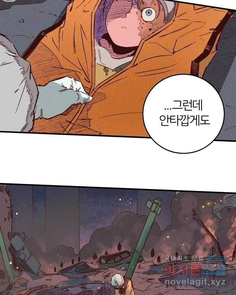 타락도시 6화 KARMA (2) 11