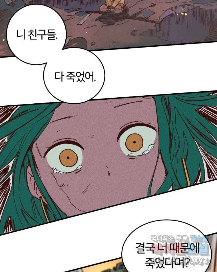 타락도시 6화 KARMA (2) 12