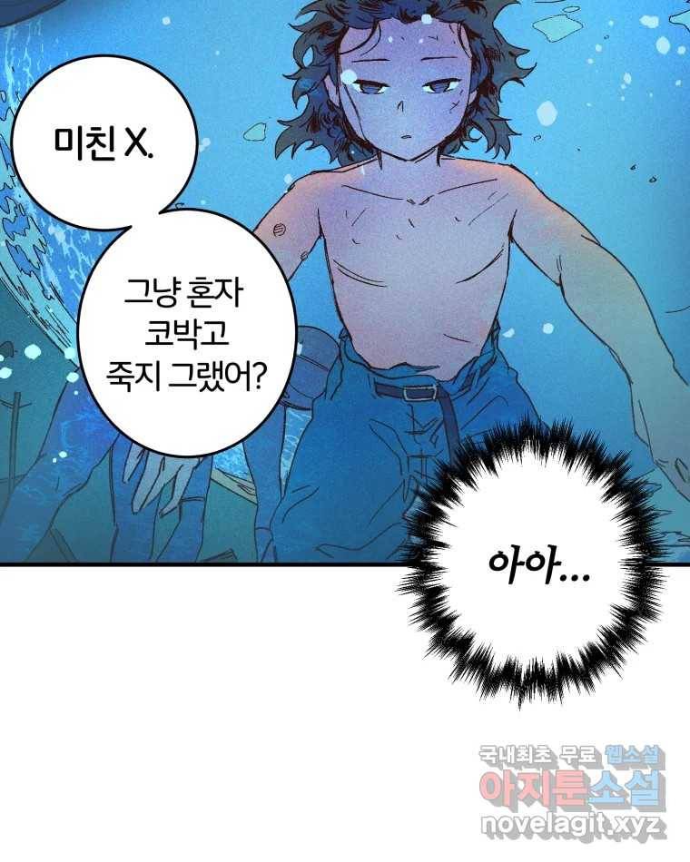 타락도시 6화 KARMA (2) 14