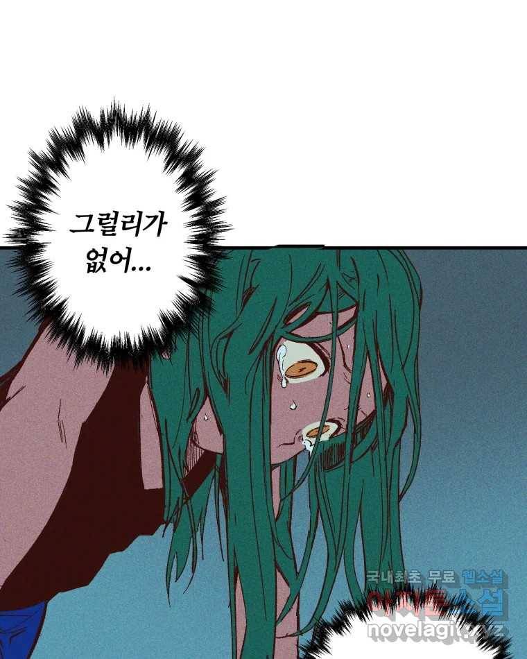타락도시 6화 KARMA (2) 15