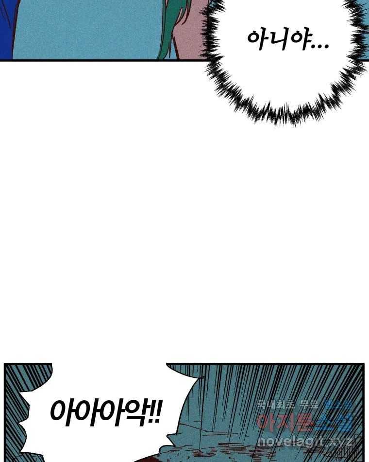 타락도시 6화 KARMA (2) 16