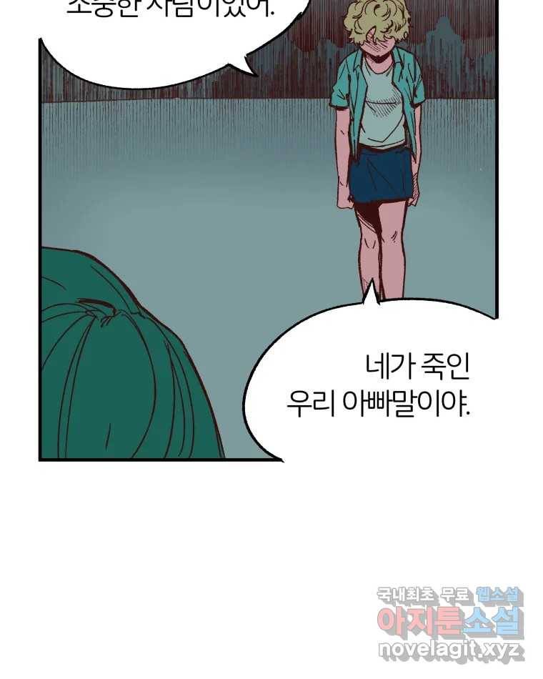 타락도시 6화 KARMA (2) 19