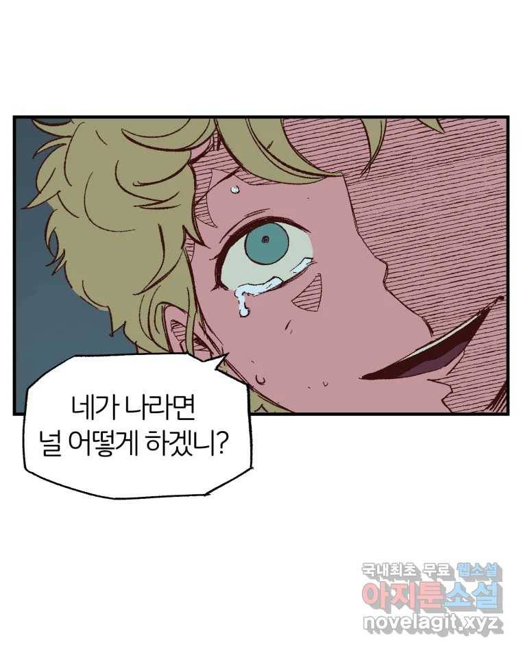 타락도시 6화 KARMA (2) 20
