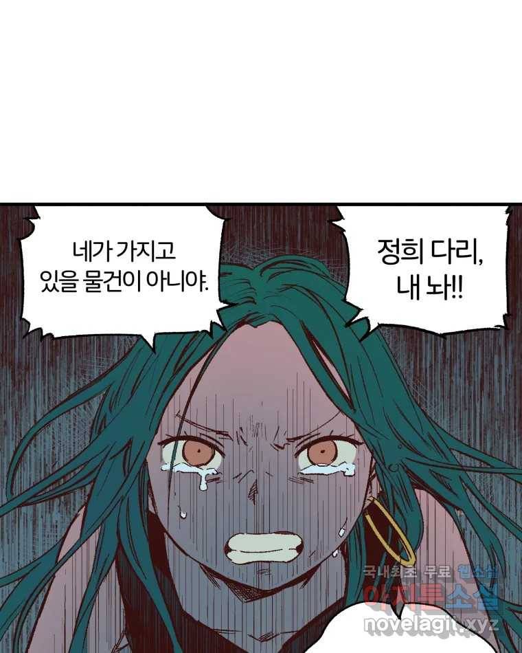 타락도시 6화 KARMA (2) 21
