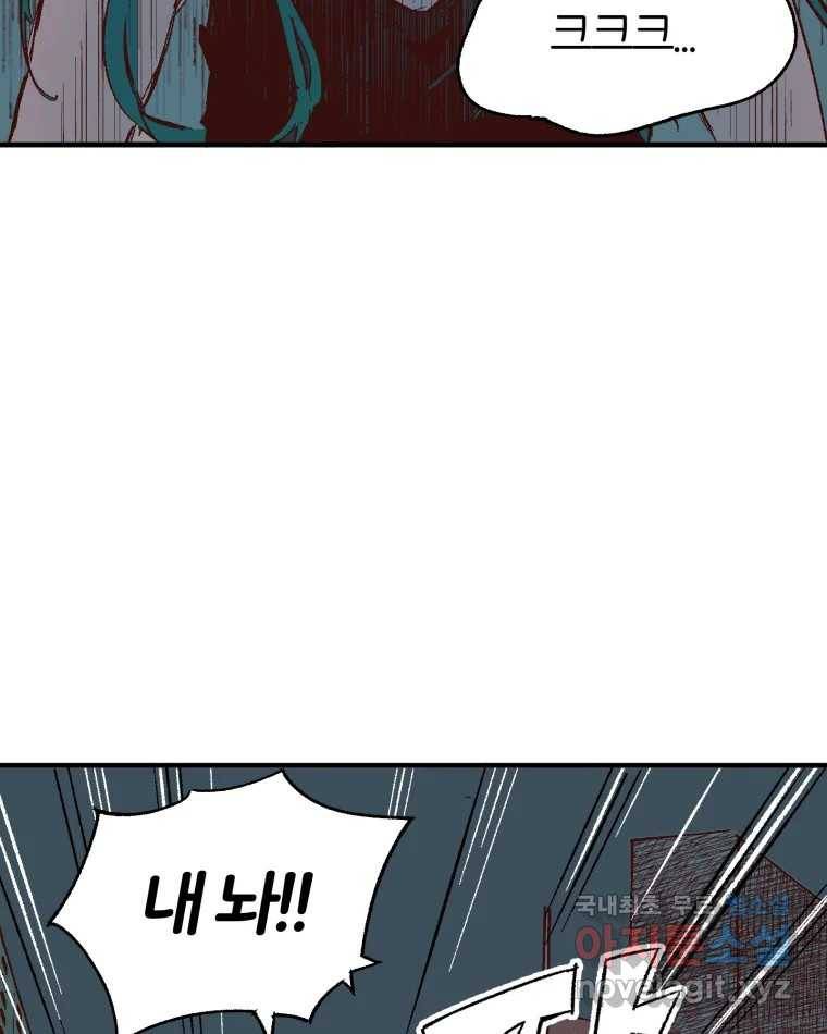 타락도시 6화 KARMA (2) 22