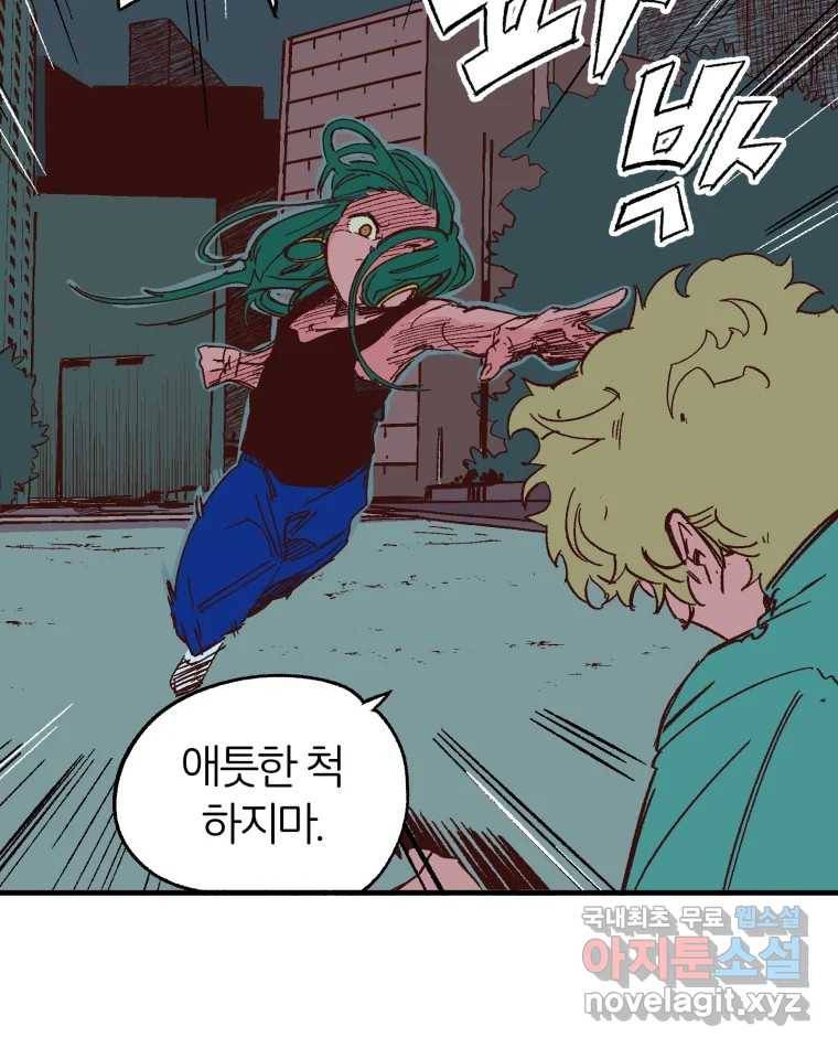 타락도시 6화 KARMA (2) 23