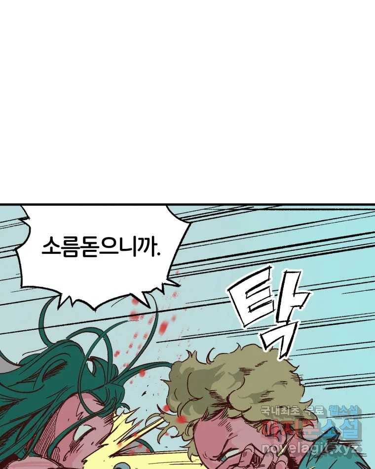 타락도시 6화 KARMA (2) 24
