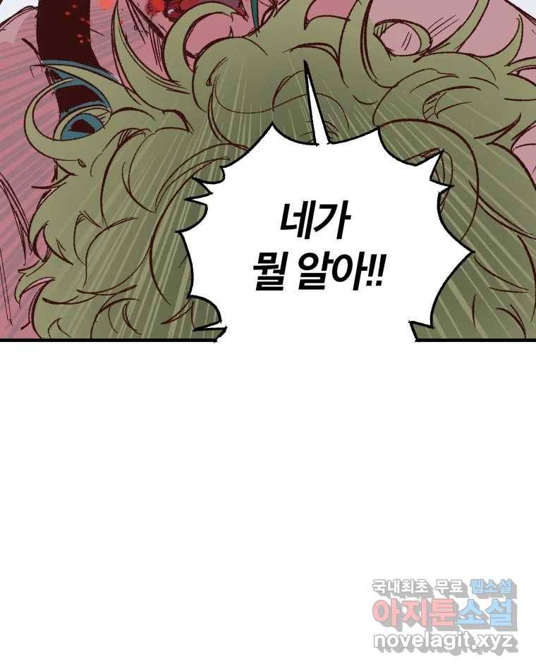 타락도시 6화 KARMA (2) 27