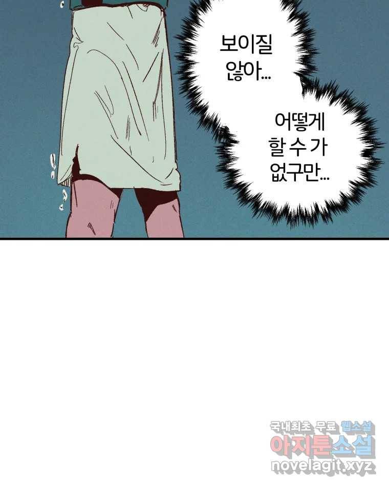 타락도시 6화 KARMA (2) 32