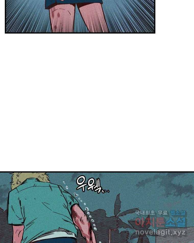타락도시 6화 KARMA (2) 43