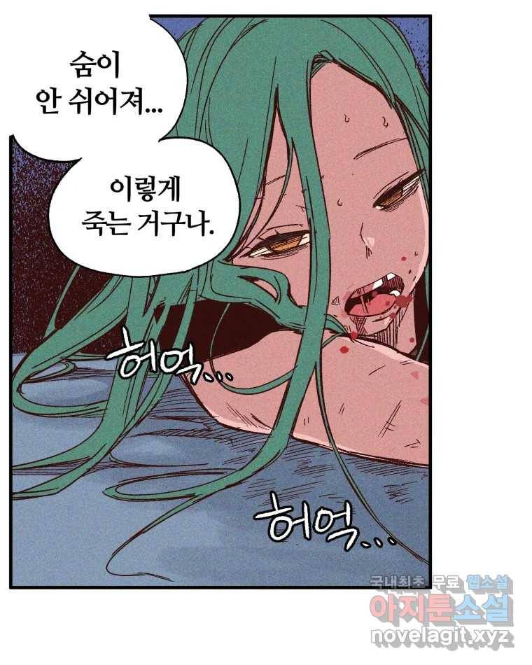 타락도시 6화 KARMA (2) 45