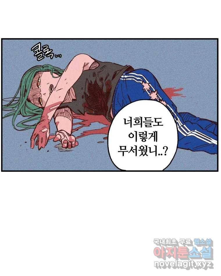 타락도시 6화 KARMA (2) 48
