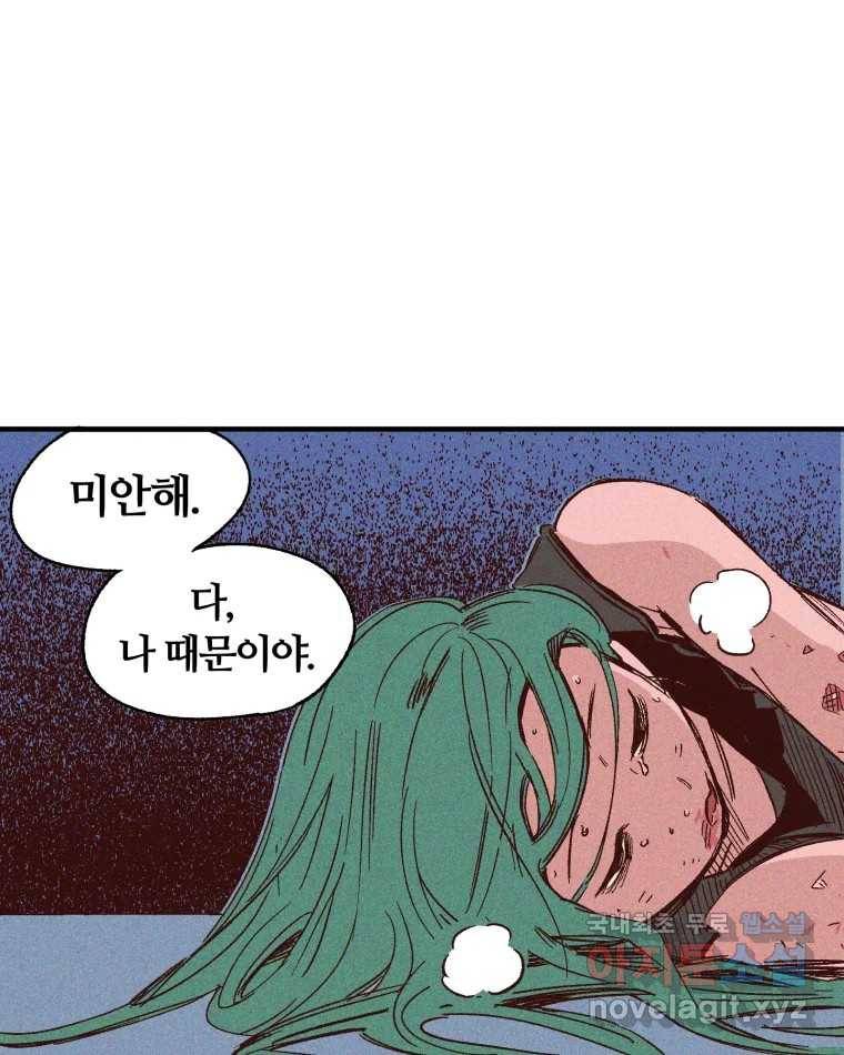 타락도시 6화 KARMA (2) 49