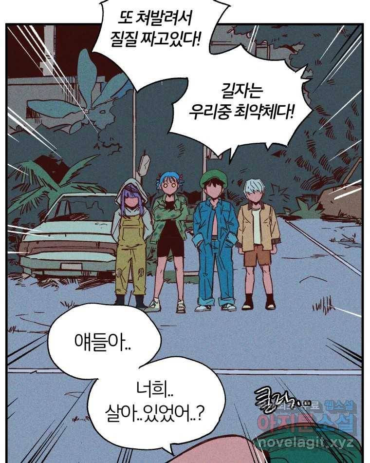 타락도시 6화 KARMA (2) 53